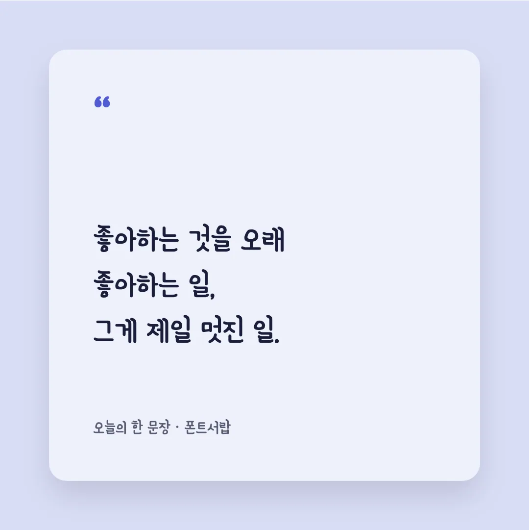 학교안심 은하수 활용 예시 - SNS 카드