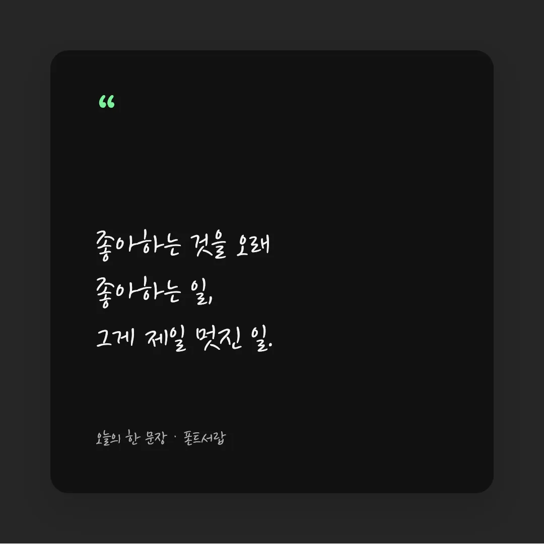 학교안심 가을소풍 활용 예시 - SNS 카드