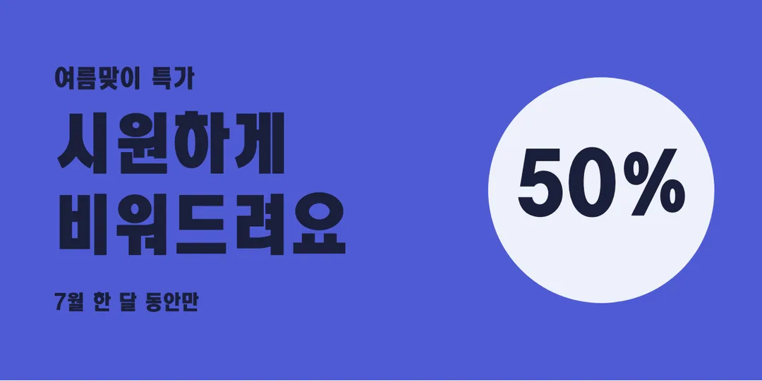 학교안심 곧은제목 활용 예시 - 배너