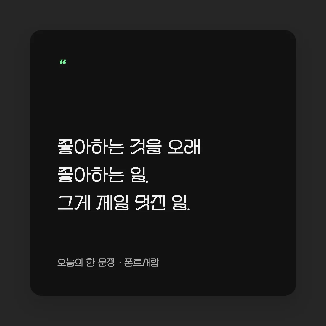 학교안심 점심시간 활용 예시 - SNS 카드