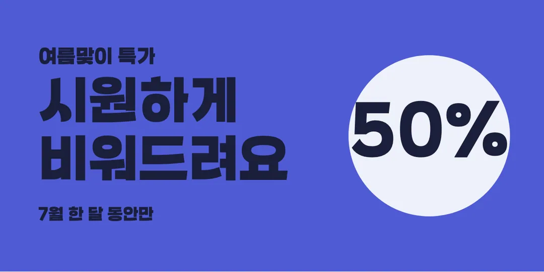 학교안심 지우개 활용 예시 - 배너