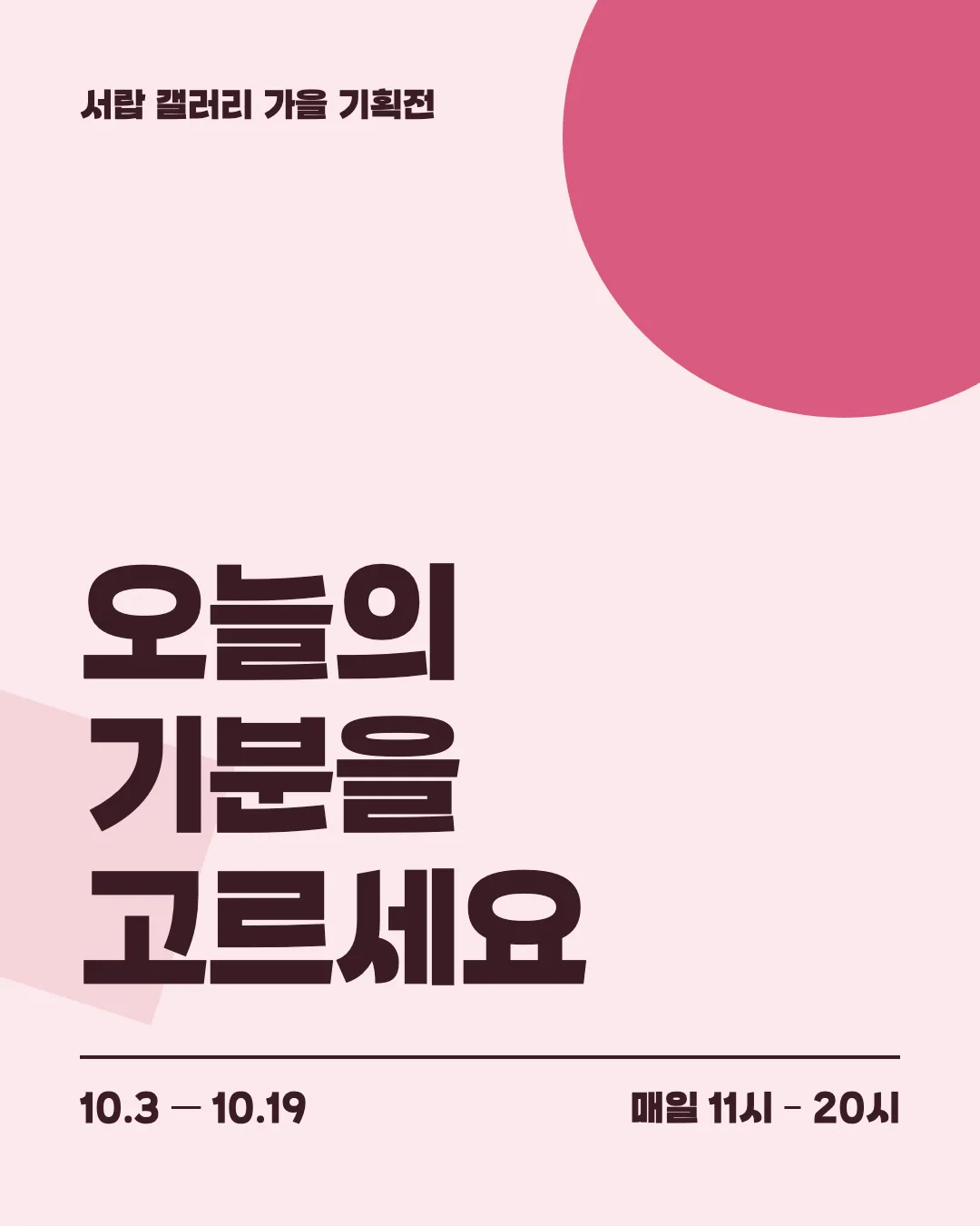 학교안심 지우개 활용 예시 - 포스터