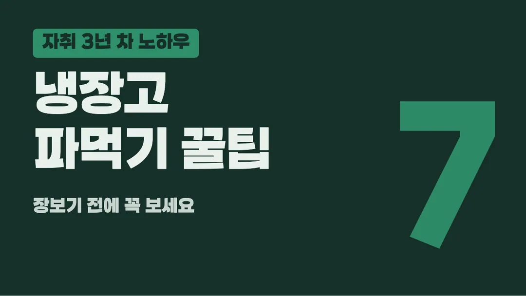 학교안심 지우개 활용 예시 - 영상 썸네일