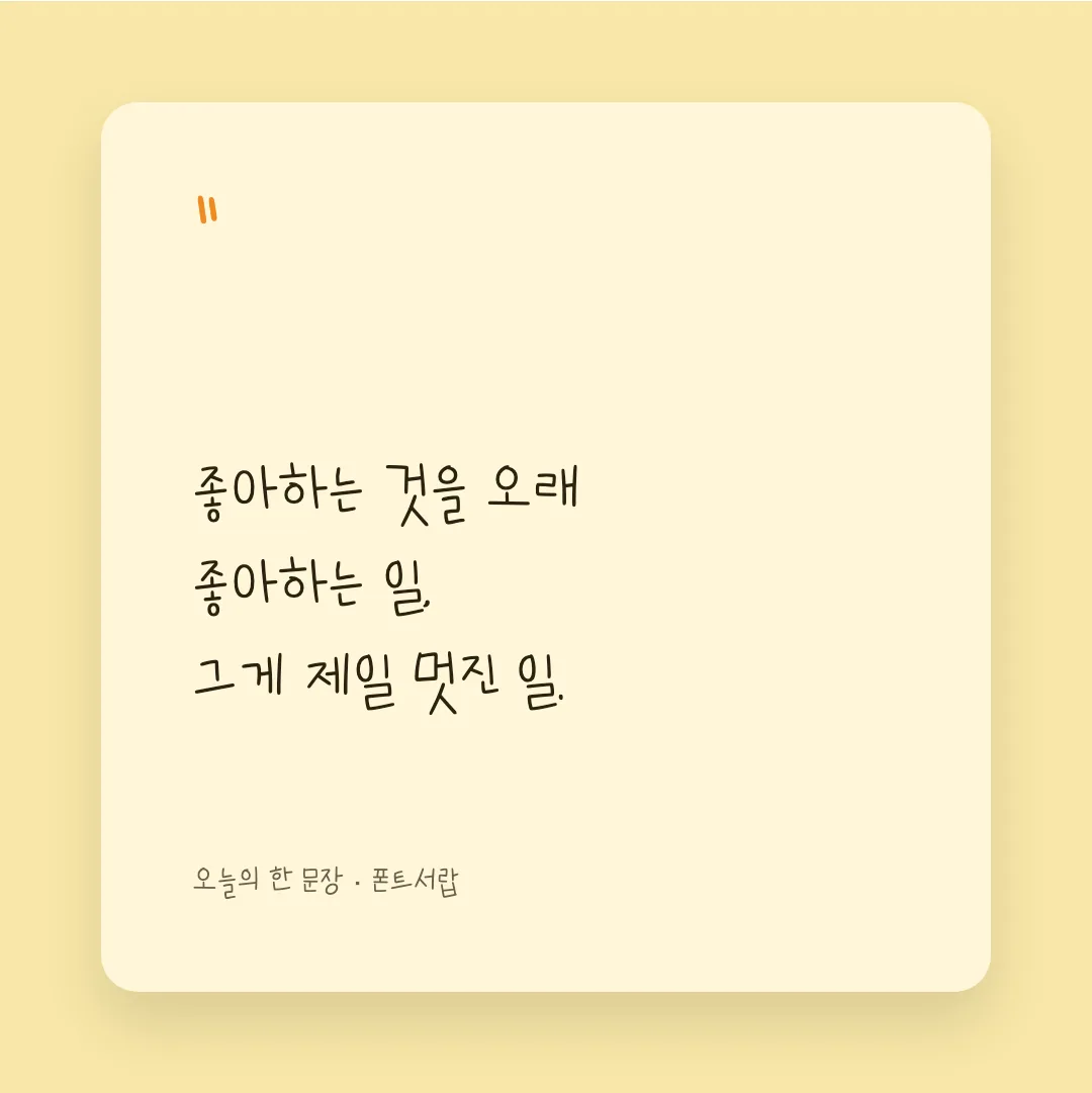 학교안심 꼬꼬마 활용 예시 - SNS 카드