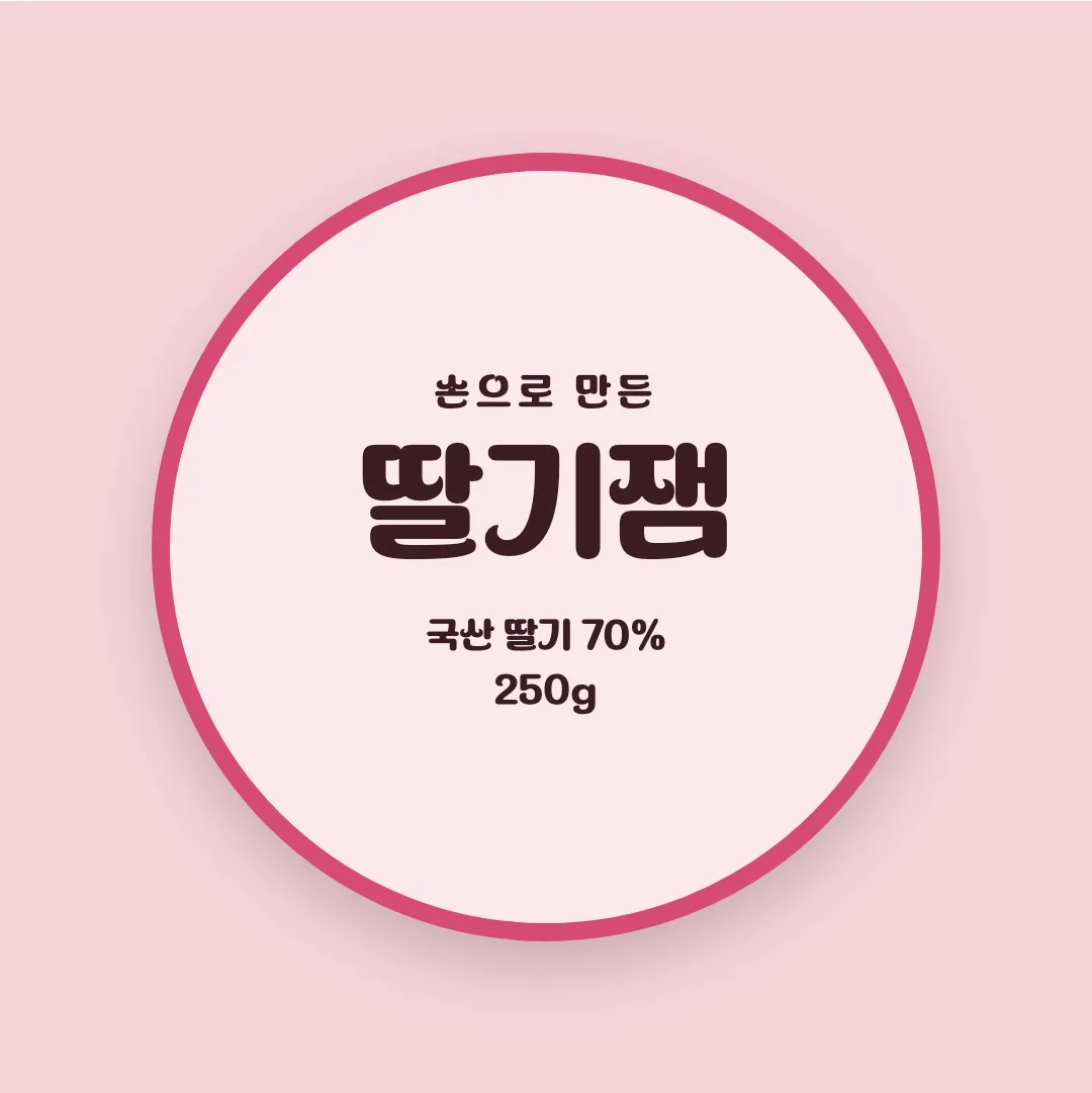 학교안심 콧수염 활용 예시 - 패키지 라벨