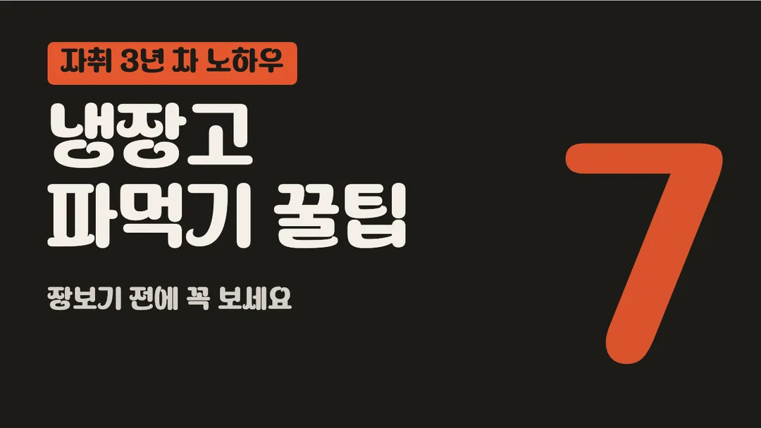 학교안심 콧수염 활용 예시 - 영상 썸네일