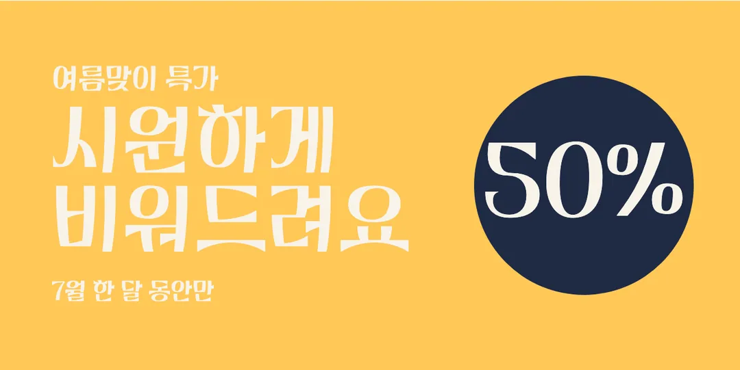 학교안심 마법사 활용 예시 - 배너