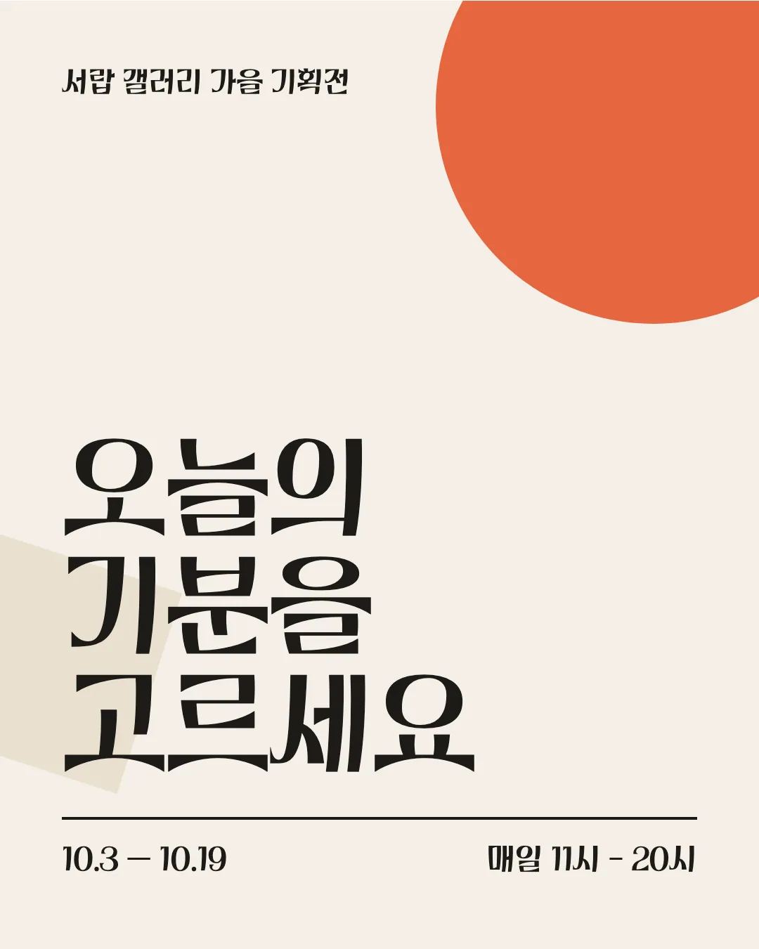 학교안심 마법사 활용 예시 - 포스터