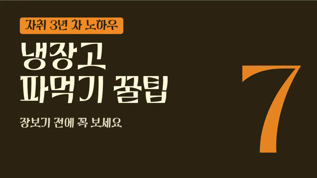 학교안심 마법사 활용 예시 - 영상 썸네일
