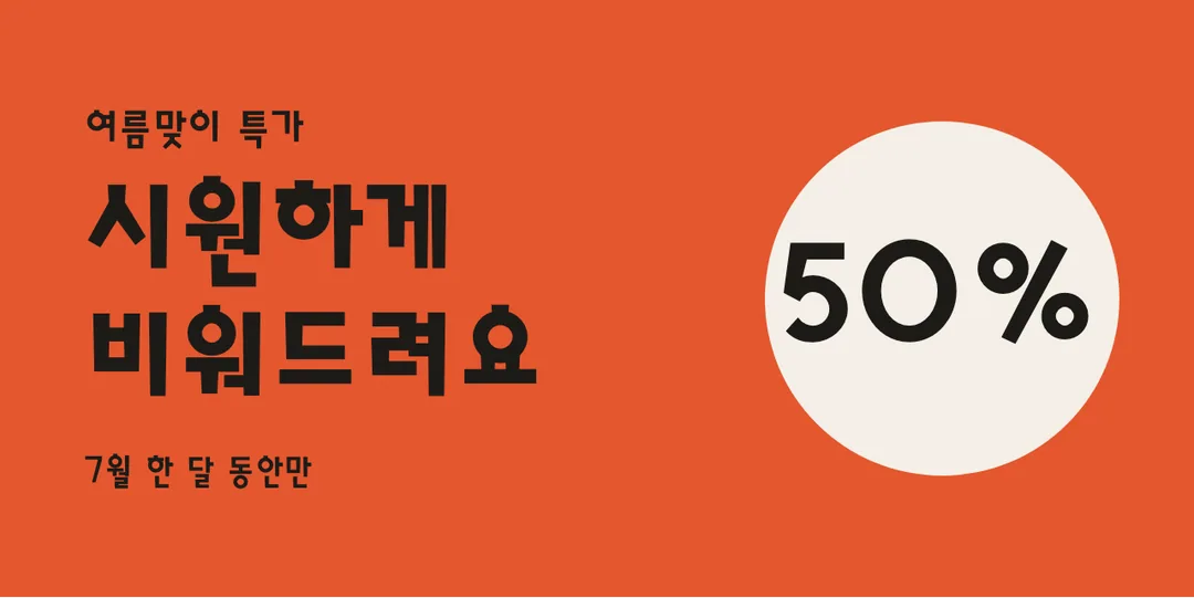 학교안심 맑은날 활용 예시 - 배너