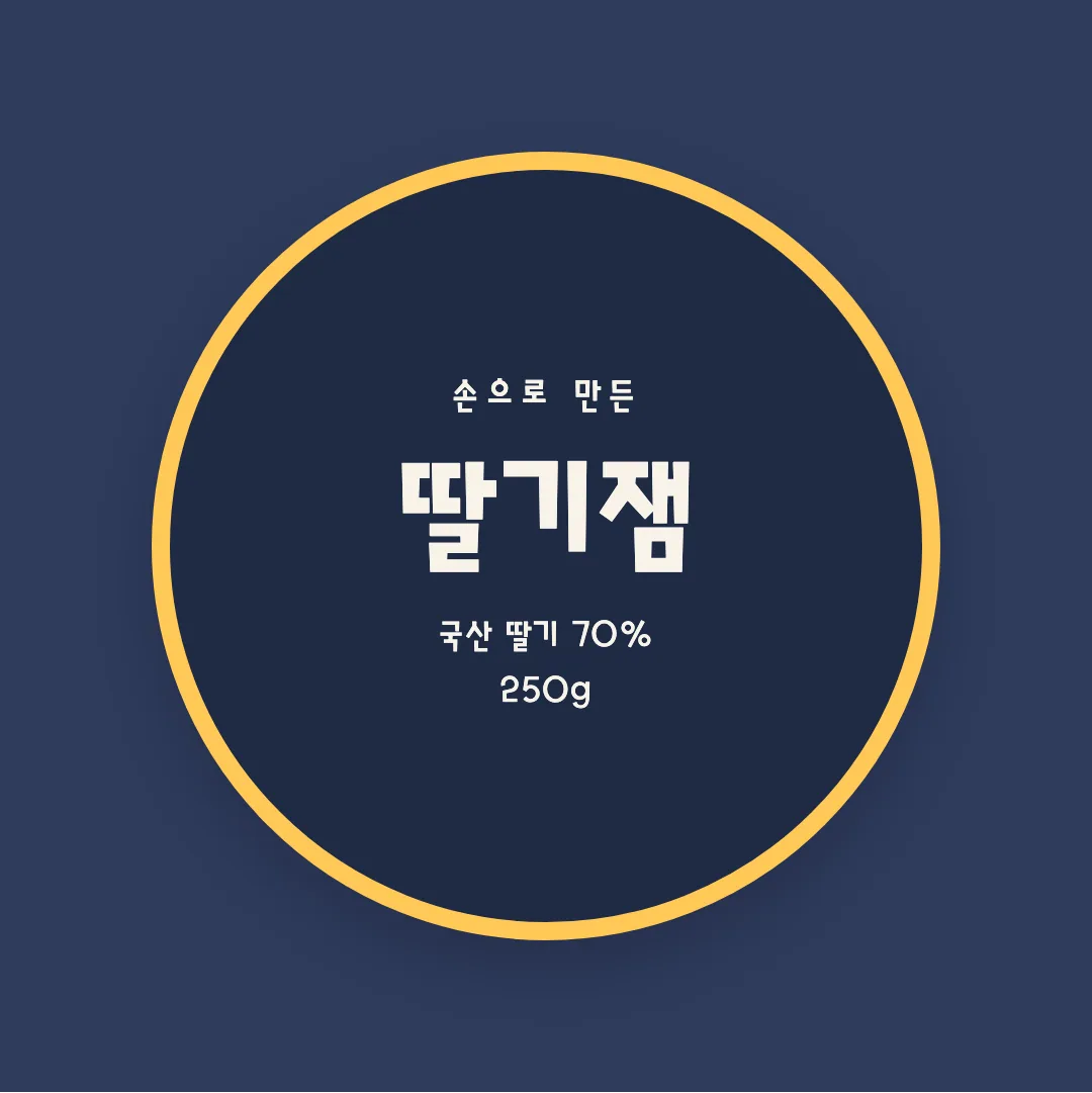 학교안심 맑은날 활용 예시 - 패키지 라벨