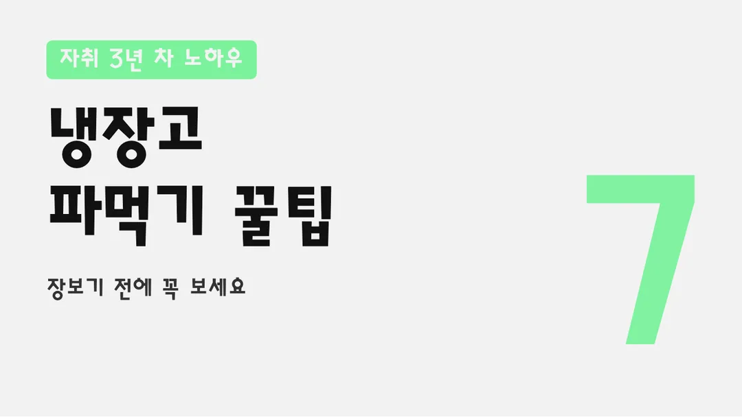 학교안심 맑은날 활용 예시 - 영상 썸네일