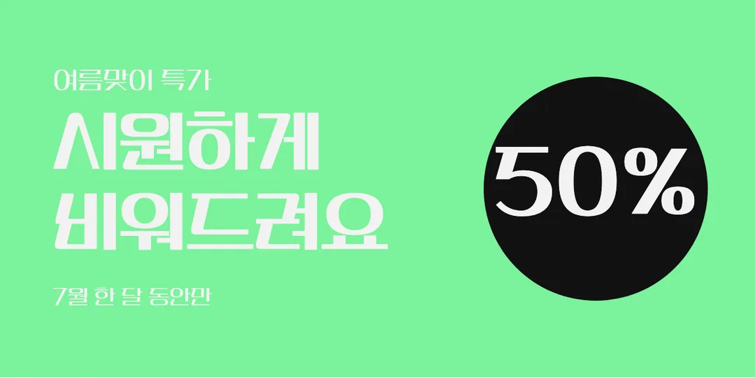 학교안심 모험가 활용 예시 - 배너