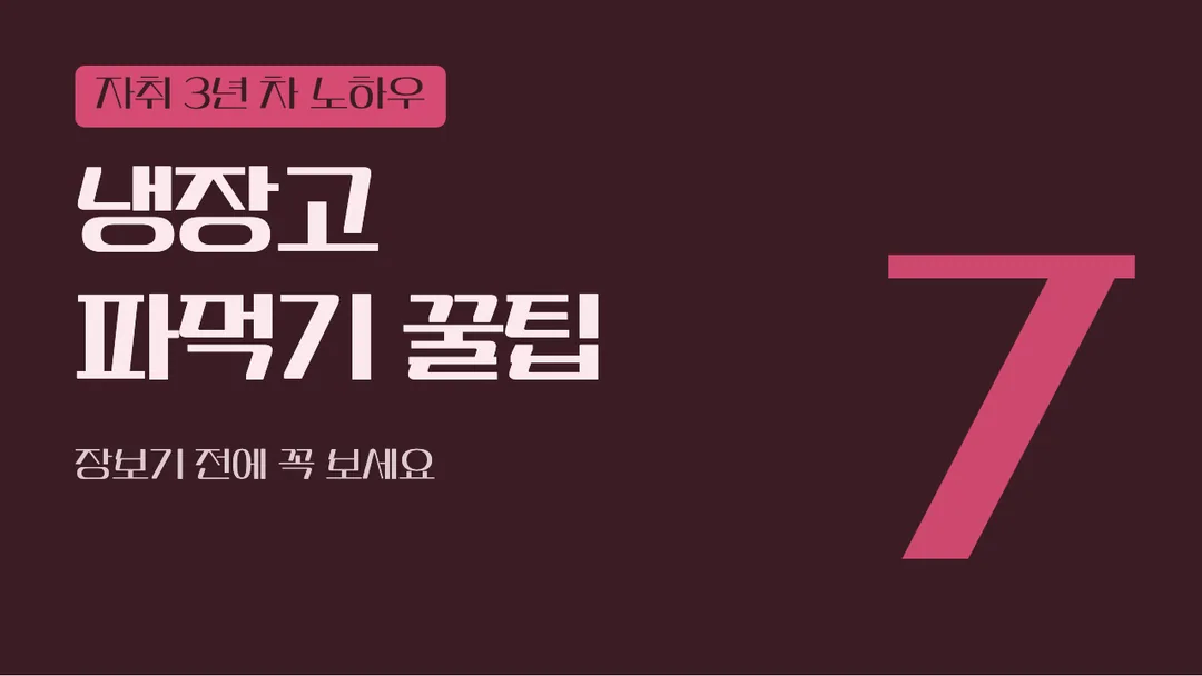 학교안심 모험가 활용 예시 - 영상 썸네일