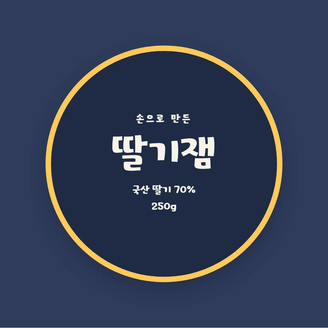 학교안심 몽글몽글 활용 예시 - 패키지 라벨