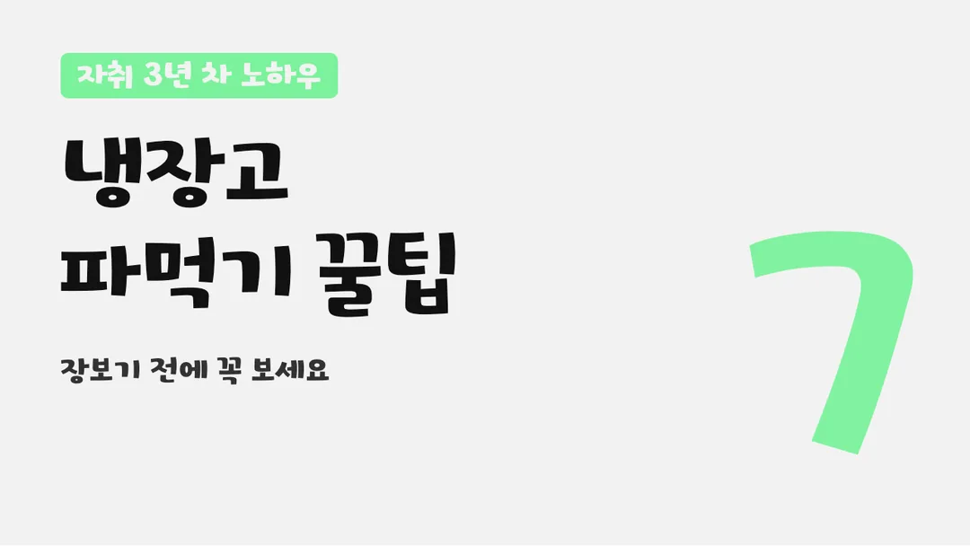 학교안심 몽글몽글 활용 예시 - 영상 썸네일