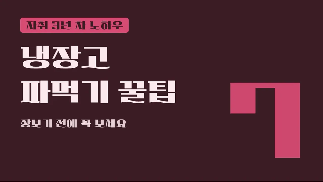 학교안심 물결 활용 예시 - 영상 썸네일