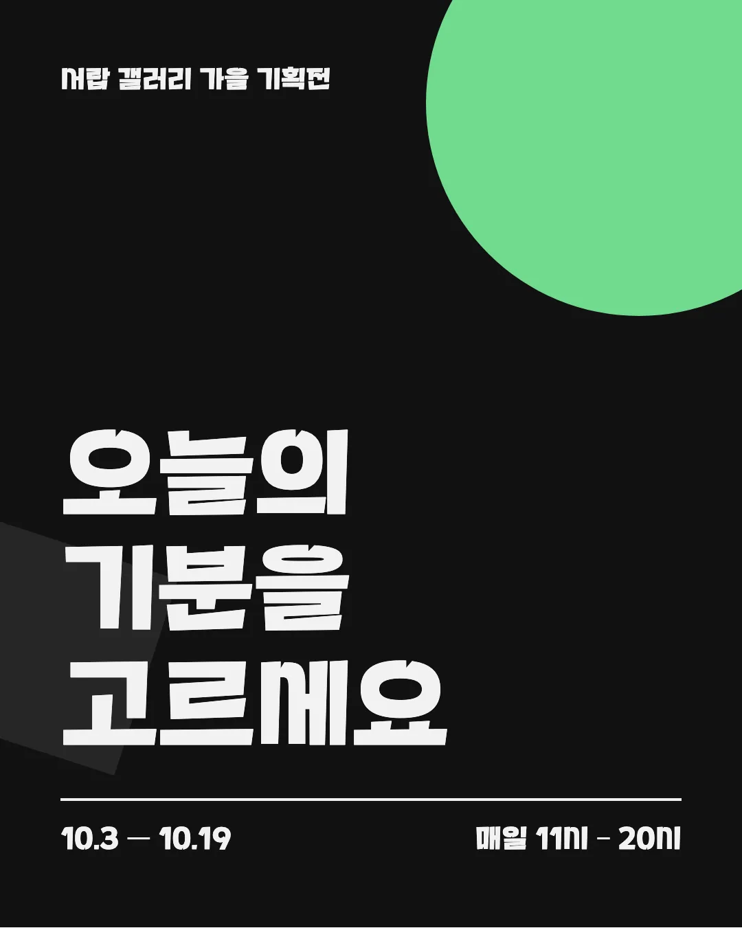 학교안심 나무 활용 예시 - 포스터