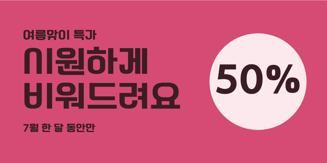 학교안심 리코더 활용 예시 - 배너