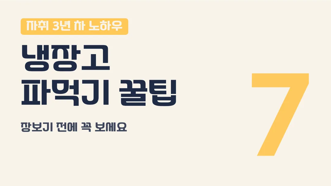 학교안심 리코더 활용 예시 - 영상 썸네일