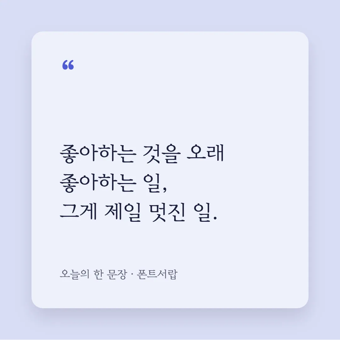학교안심 산뜻바탕 활용 예시 - SNS 카드
