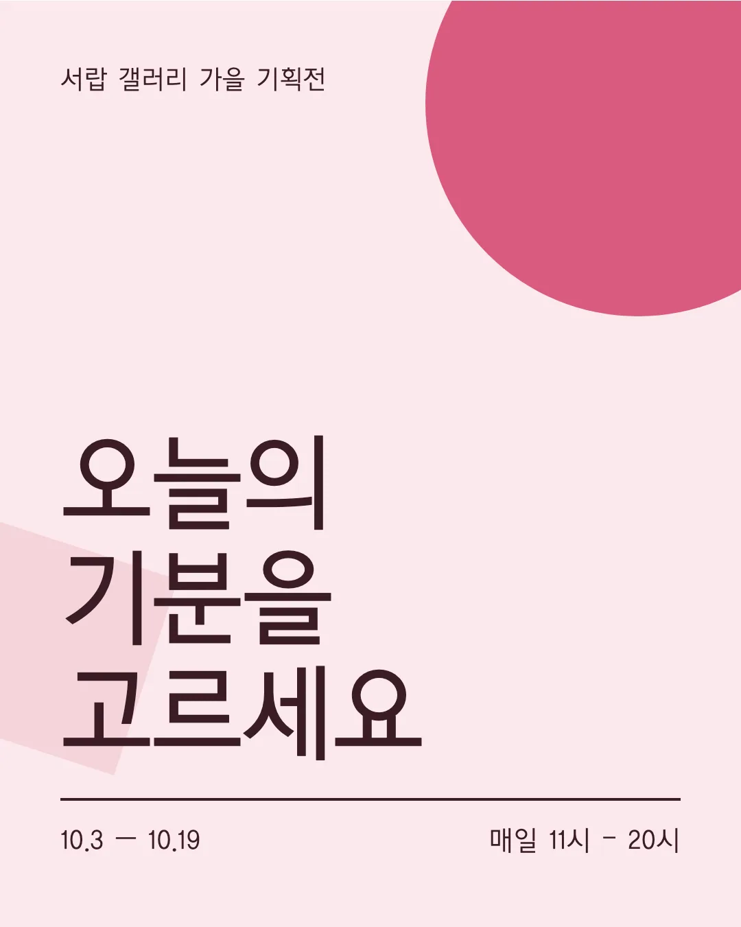 학교안심 산뜻돋움 활용 예시 - 포스터