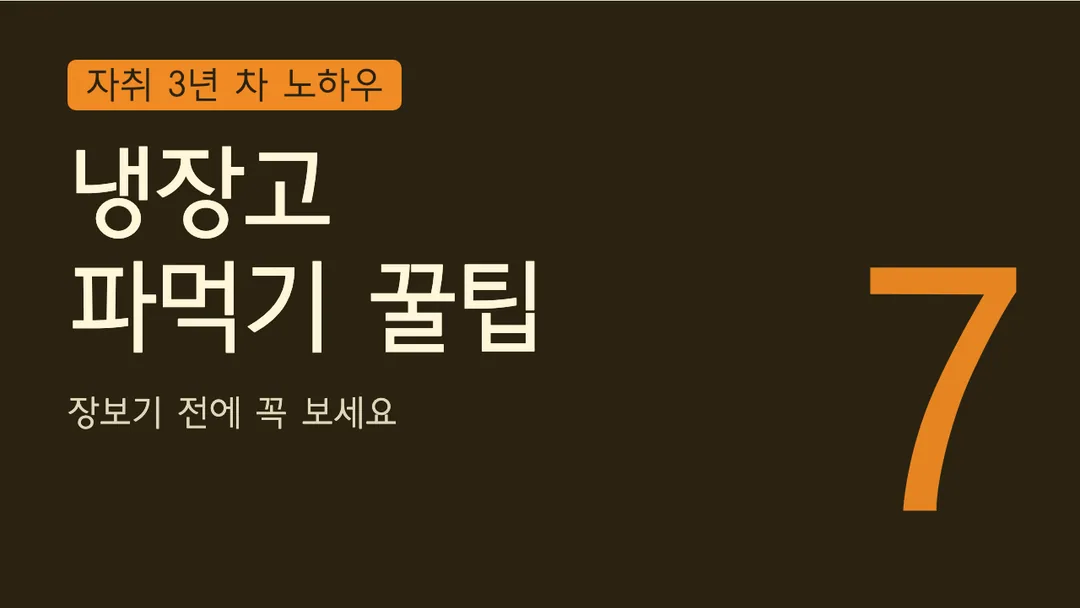 학교안심 산뜻돋움 활용 예시 - 영상 썸네일