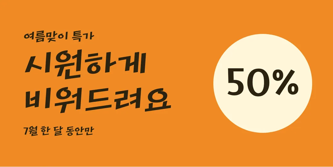 학교안심 소나기 활용 예시 - 배너