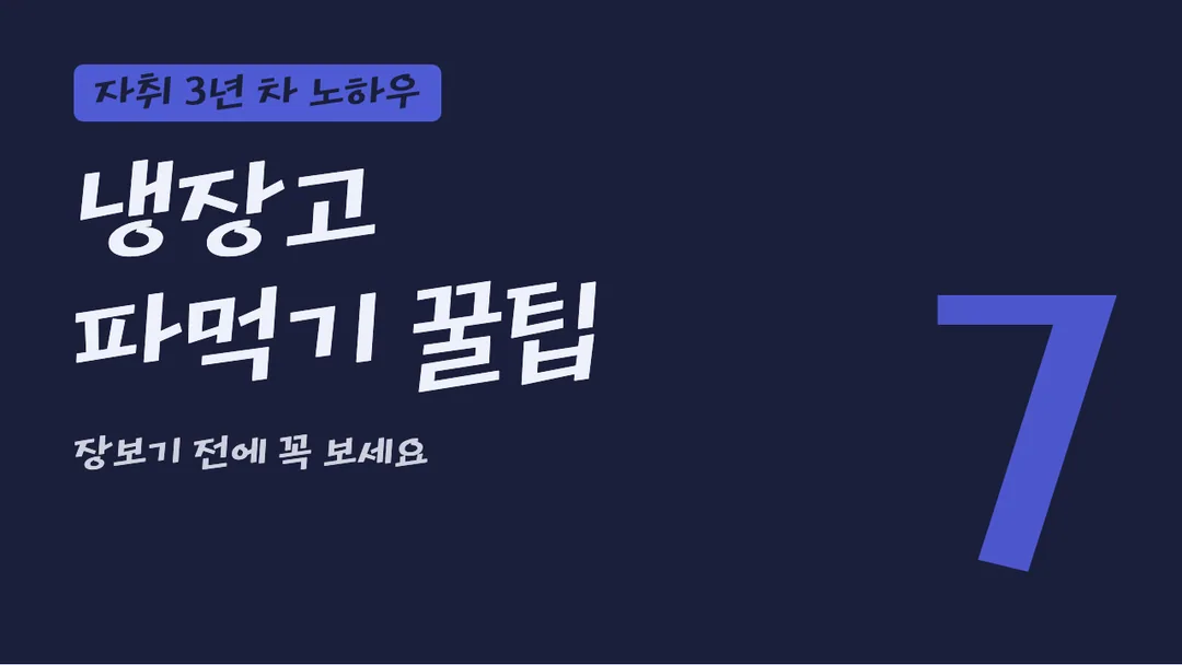 학교안심 소나기 활용 예시 - 영상 썸네일