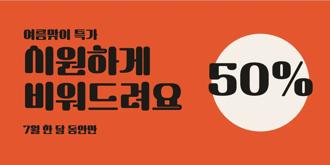 학교안심 뜀틀 활용 예시 - 배너