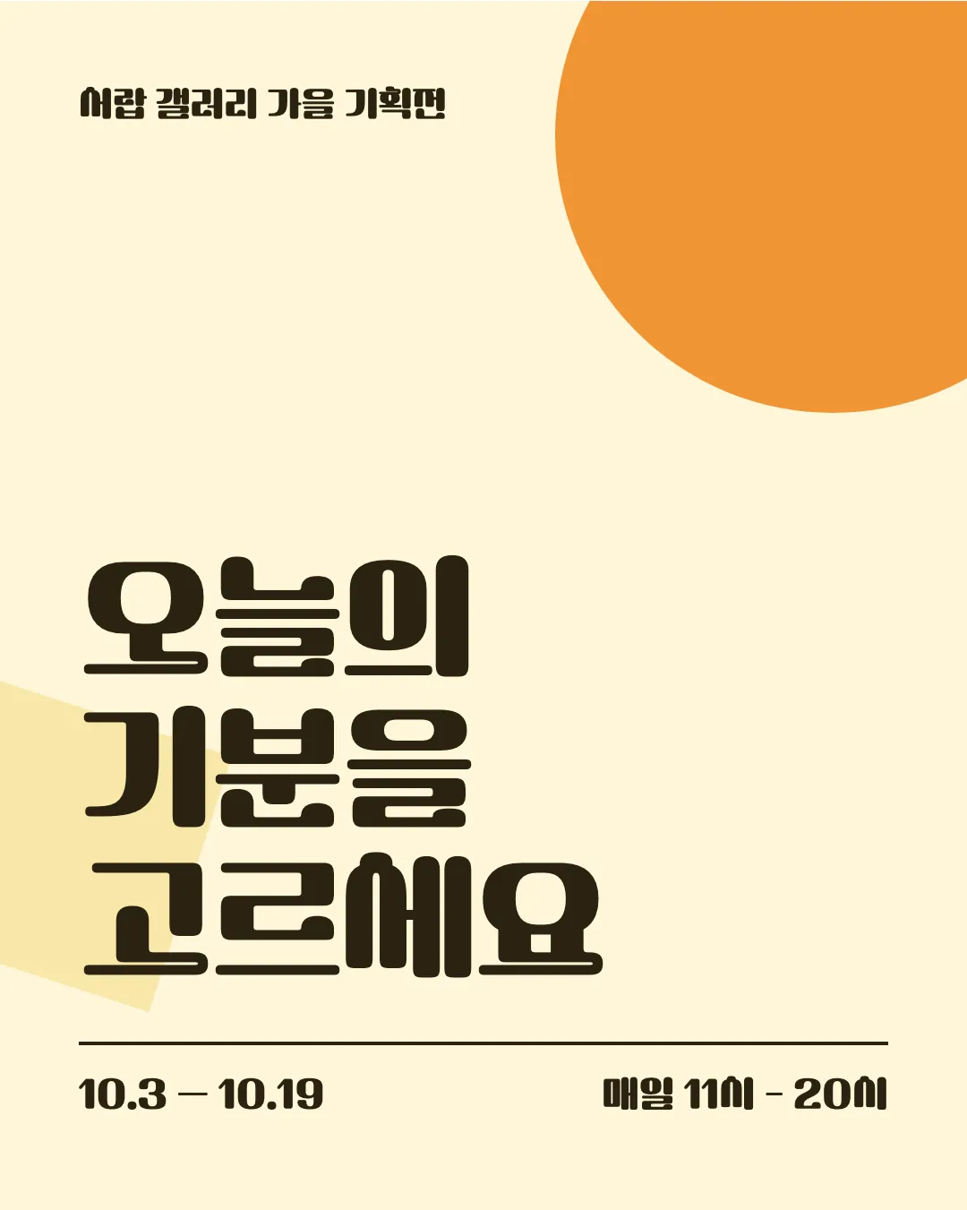 학교안심 뜀틀 활용 예시 - 포스터