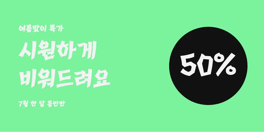 학교안심 투호 활용 예시 - 배너