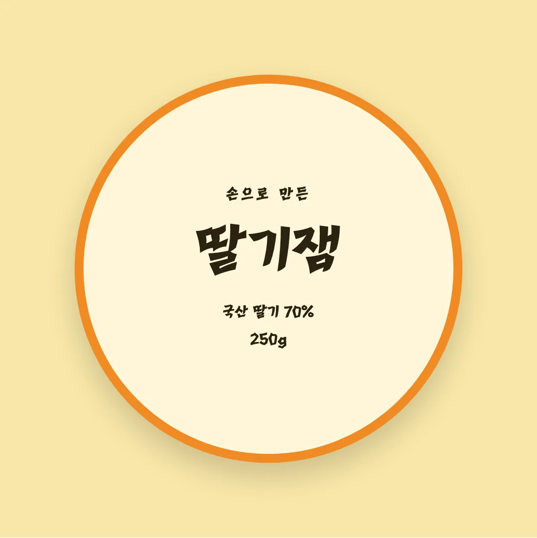 학교안심 투호 활용 예시 - 패키지 라벨