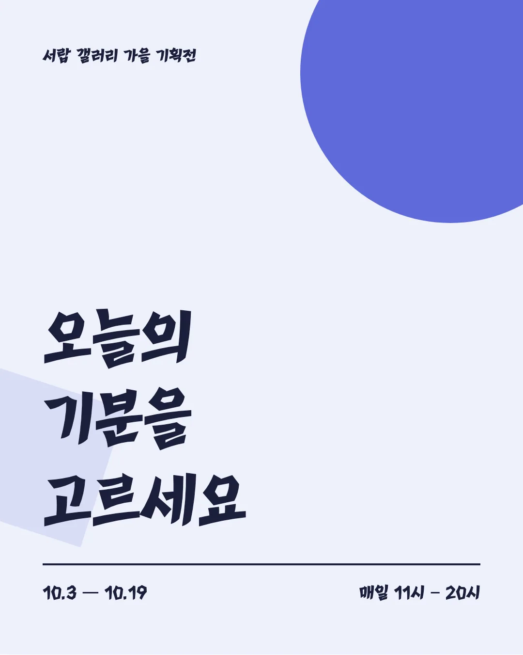 학교안심 투호 활용 예시 - 포스터