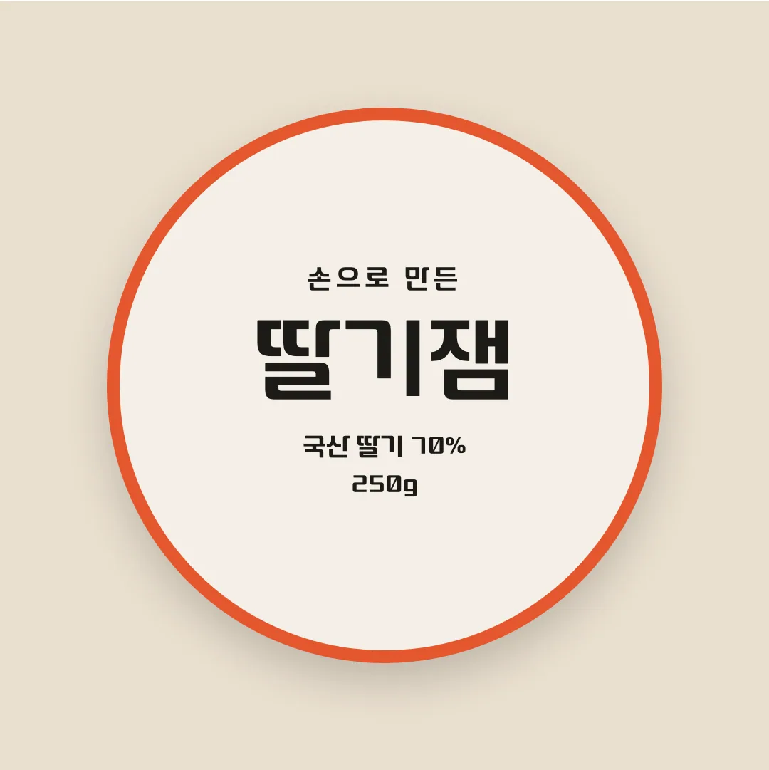 학교안심 운동장 활용 예시 - 패키지 라벨