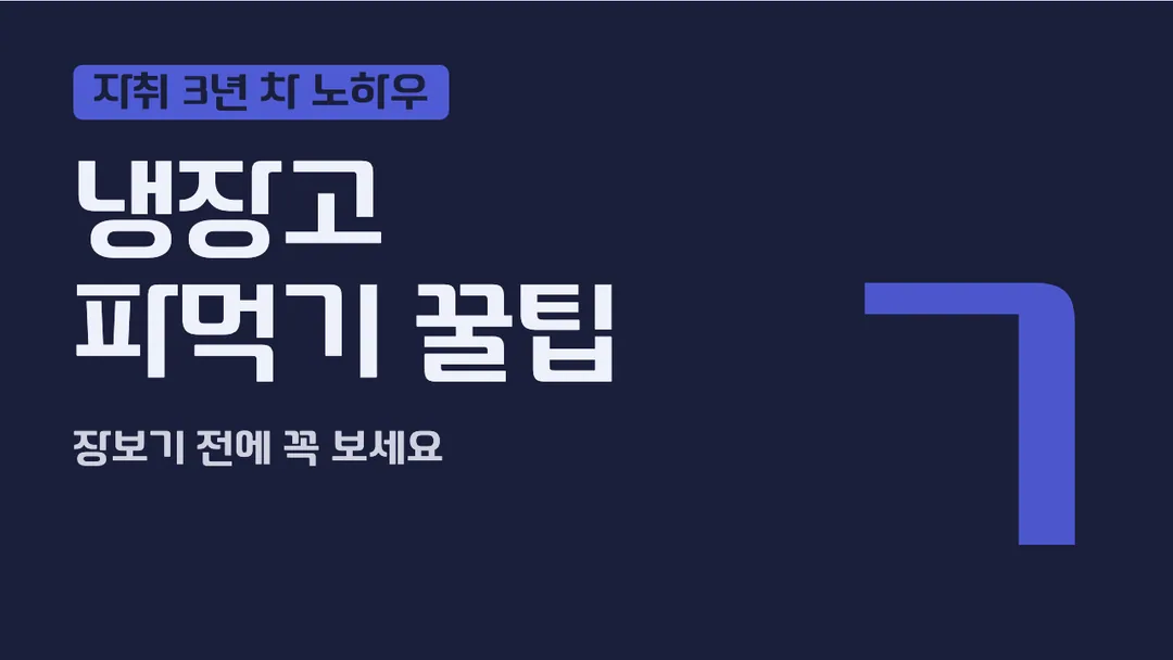 학교안심 운동장 활용 예시 - 영상 썸네일