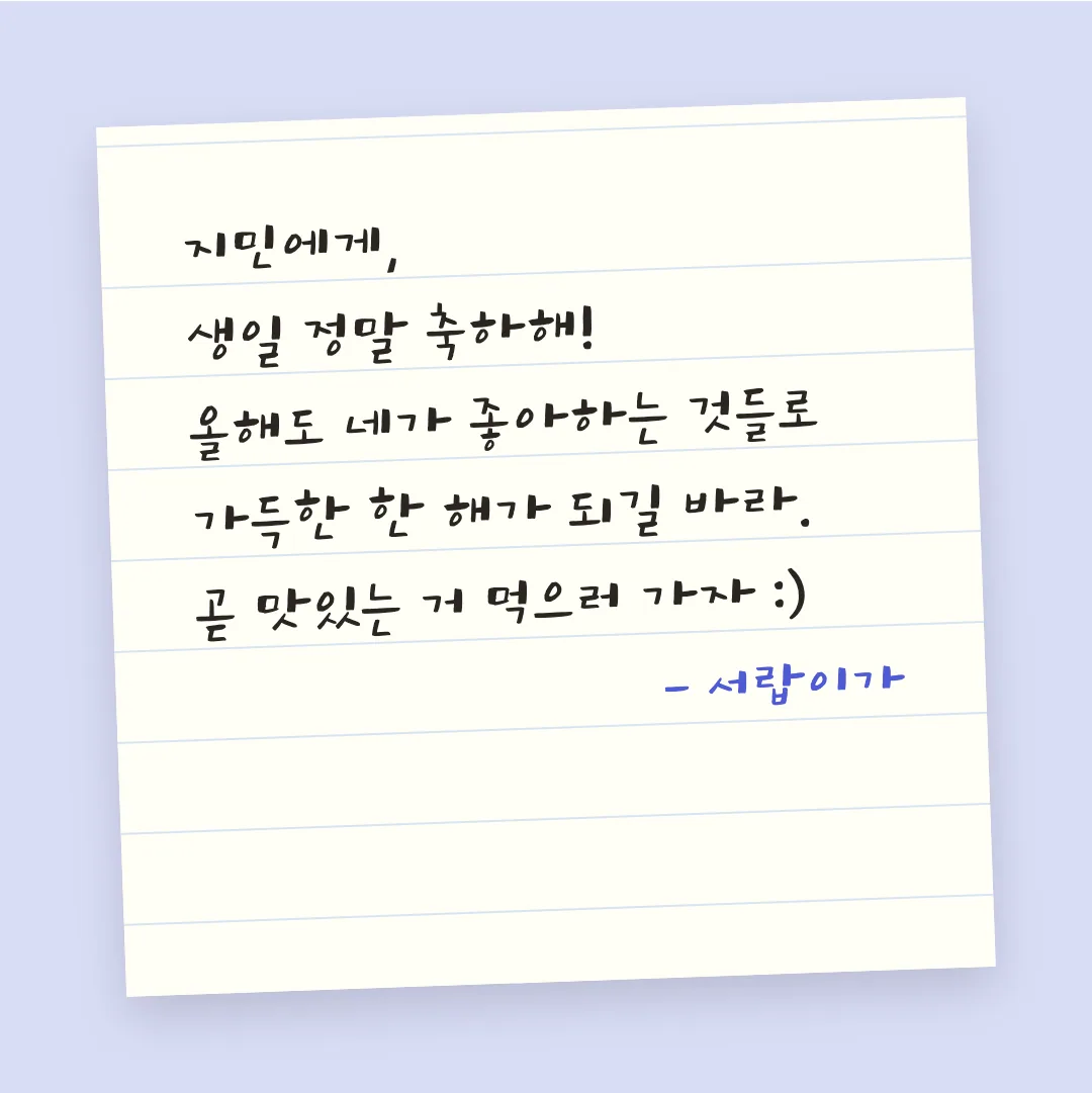 학교안심 우산 활용 예시 - 손편지