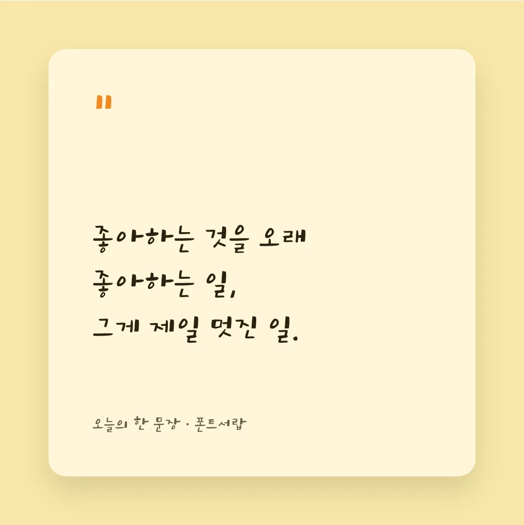 학교안심 우산 활용 예시 - SNS 카드