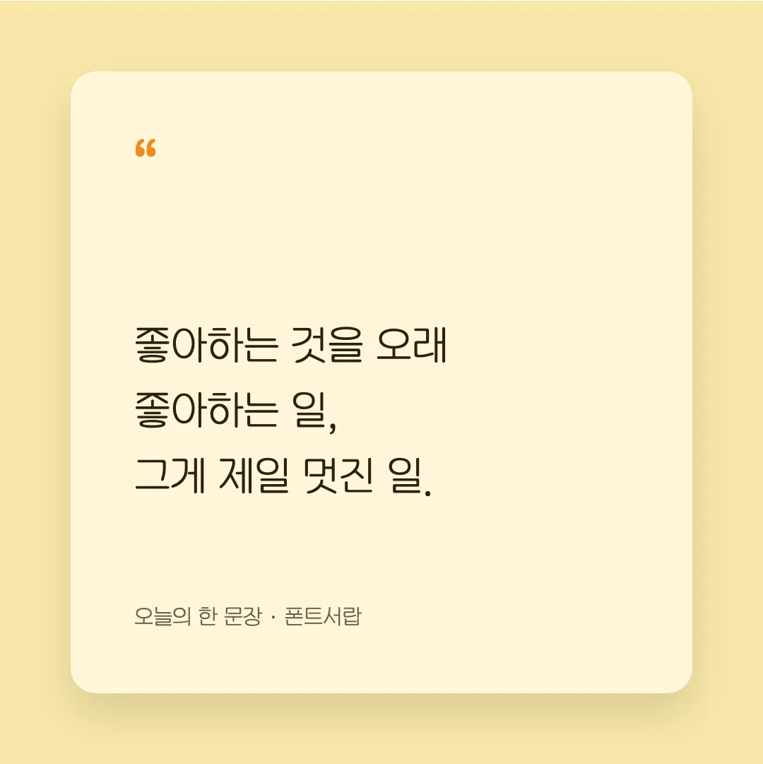 학교안심 우주 활용 예시 - SNS 카드