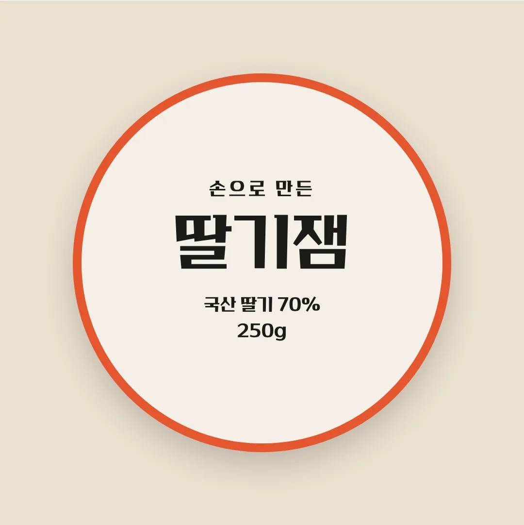 학교안심 여행 활용 예시 - 패키지 라벨