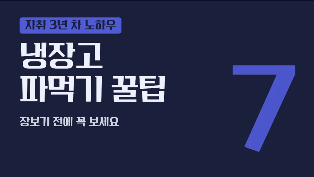 학교안심 여행 활용 예시 - 영상 썸네일