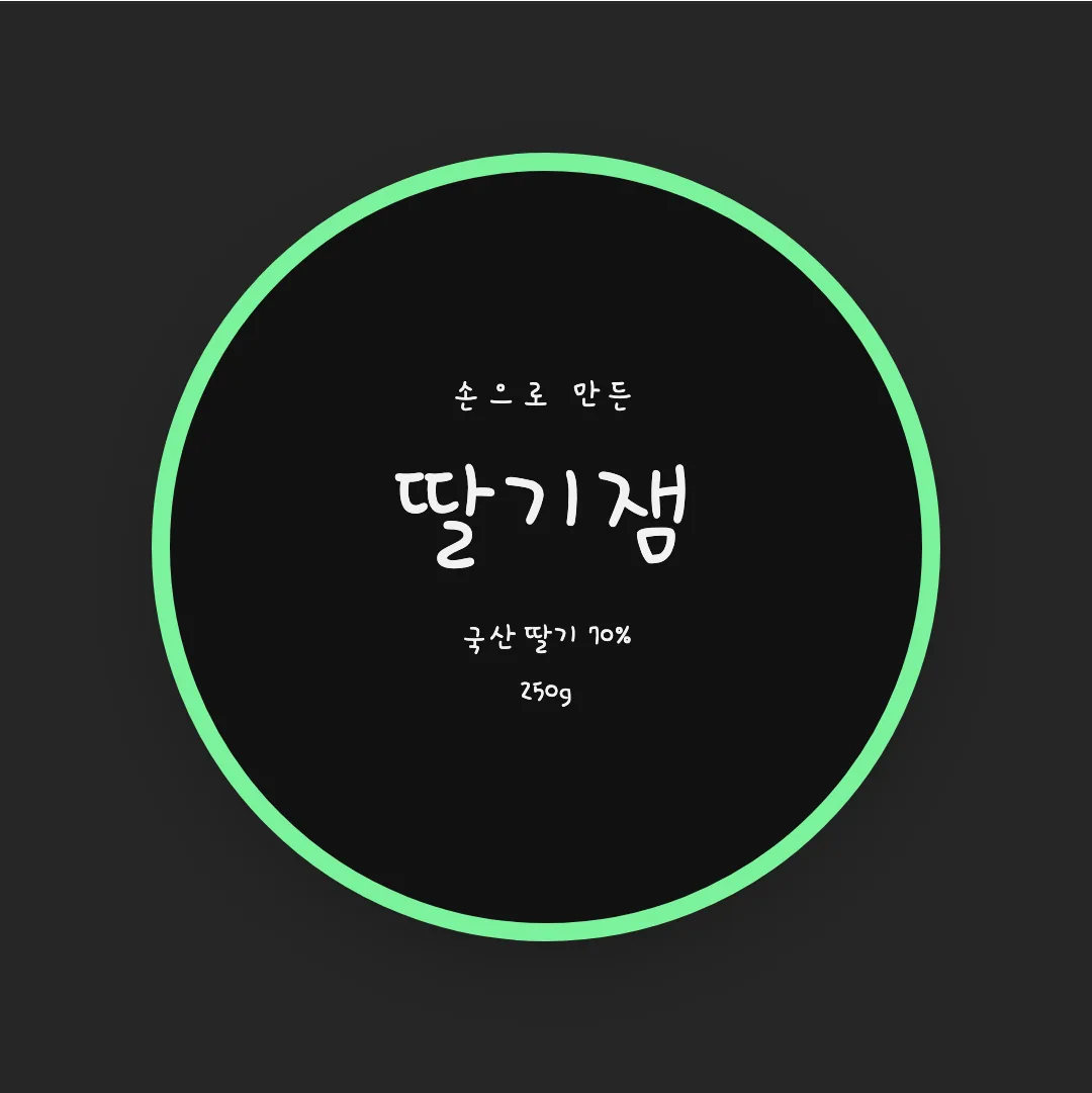 하이멜로디 활용 예시 - 패키지 라벨