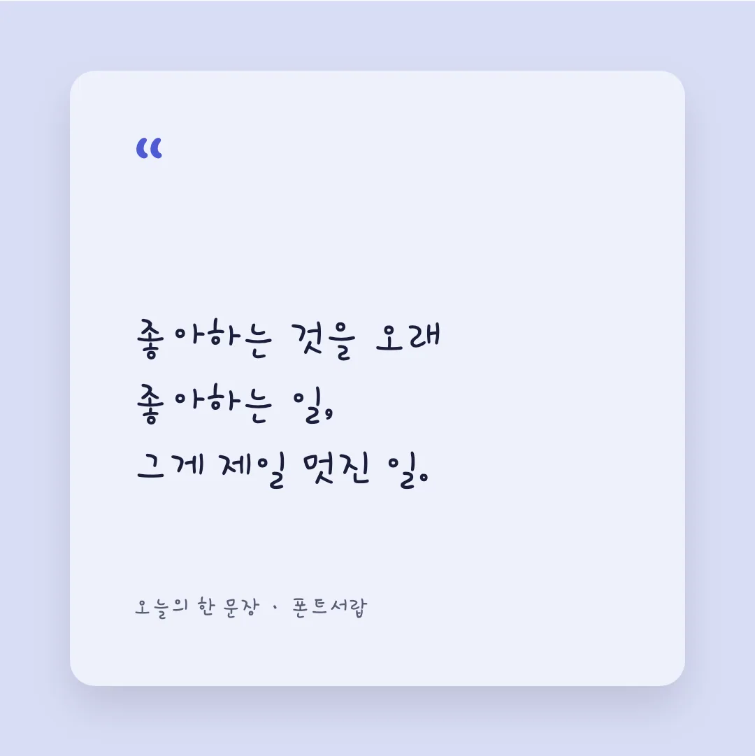 하이멜로디 활용 예시 - SNS 카드