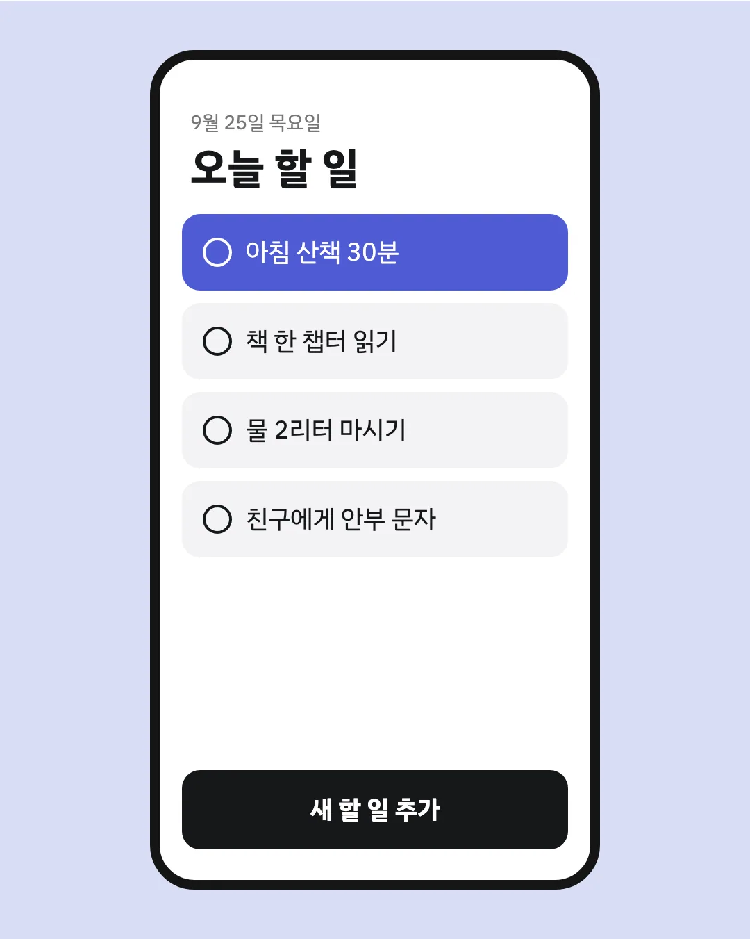 IBM 플렉스 산스 KR 활용 예시 - 앱 화면