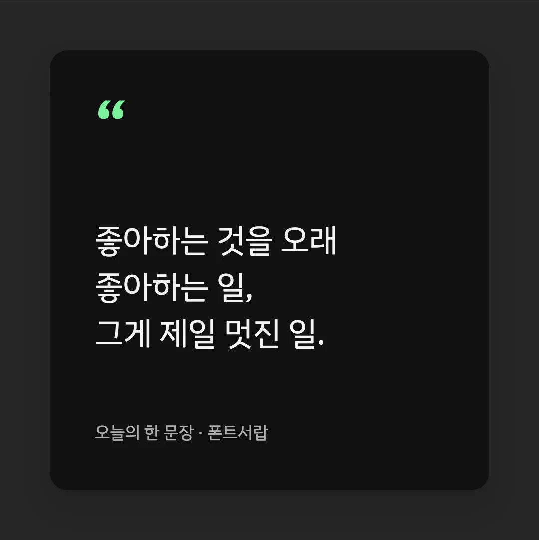 IBM 플렉스 산스 KR 활용 예시 - SNS 카드