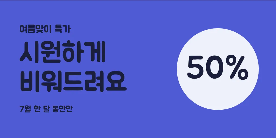 배달의민족 주아 활용 예시 - 배너