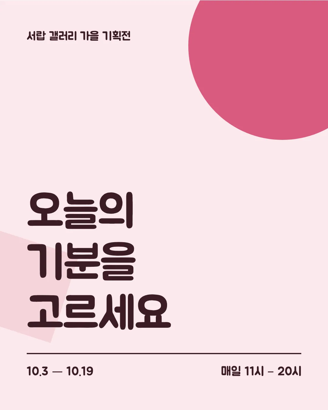 배달의민족 주아 활용 예시 - 포스터