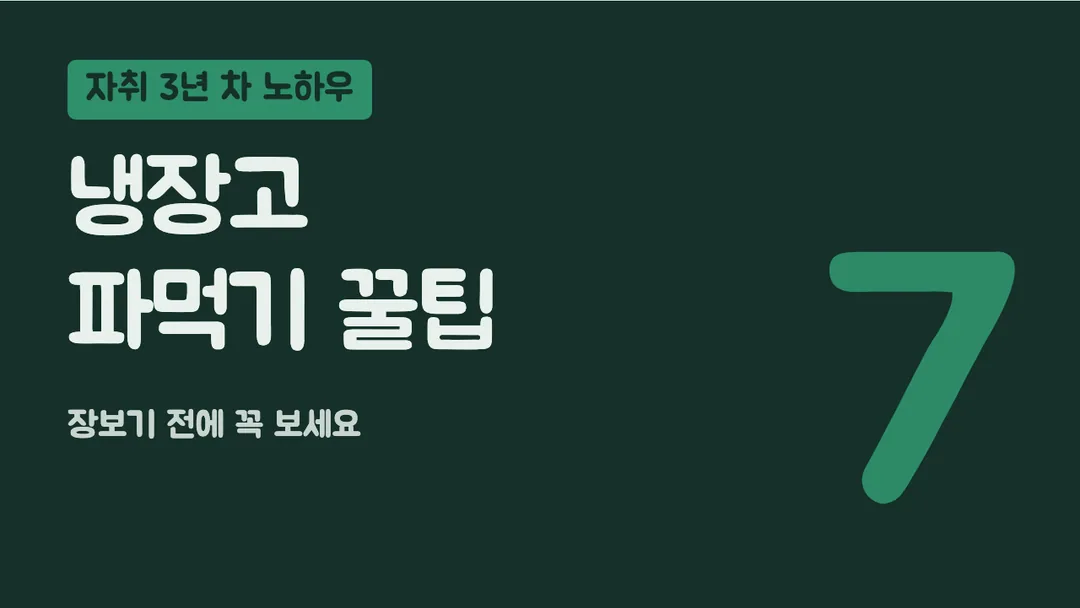 배달의민족 주아 활용 예시 - 영상 썸네일