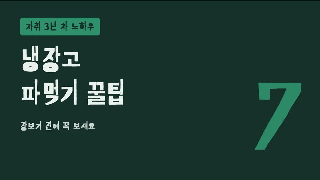 배달의민족 기랑해랑 활용 예시 - 영상 썸네일