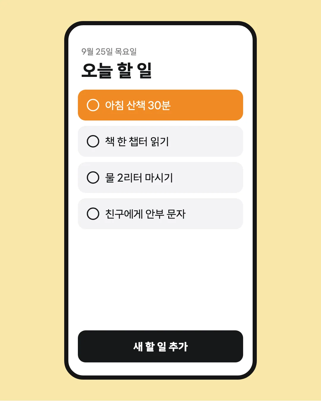 LINE Seed Sans KR 활용 예시 - 앱 화면